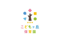 こどもヶ丘保育園（23区内全エリア）
