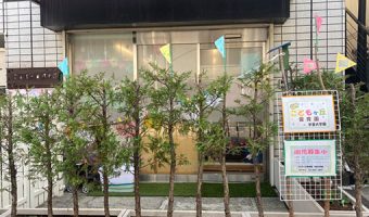 学芸大学園