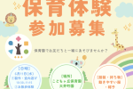 【大井町園】7月18日(金)水遊びを開催します★